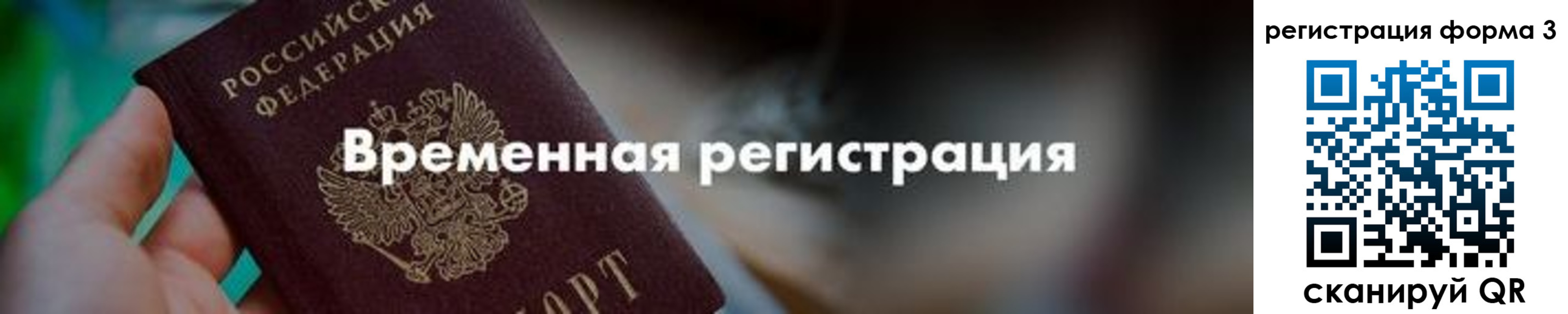 временная регистрация в квартире в Тутаеве
