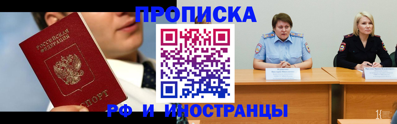 временная регистрация в квартире в Тутаеве